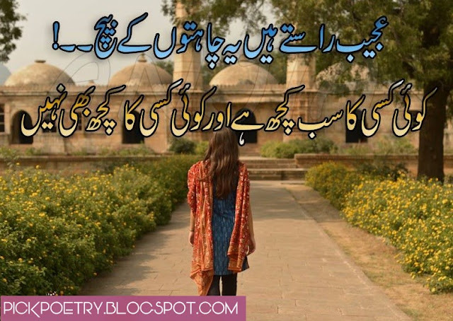 urdu poetry images