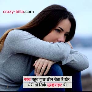 Alone Status in Hindi