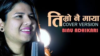 Binu Adhikari Biography, Husband and Lifestyle 
