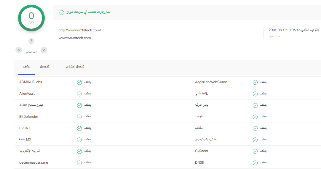 virustotal wo3dtech