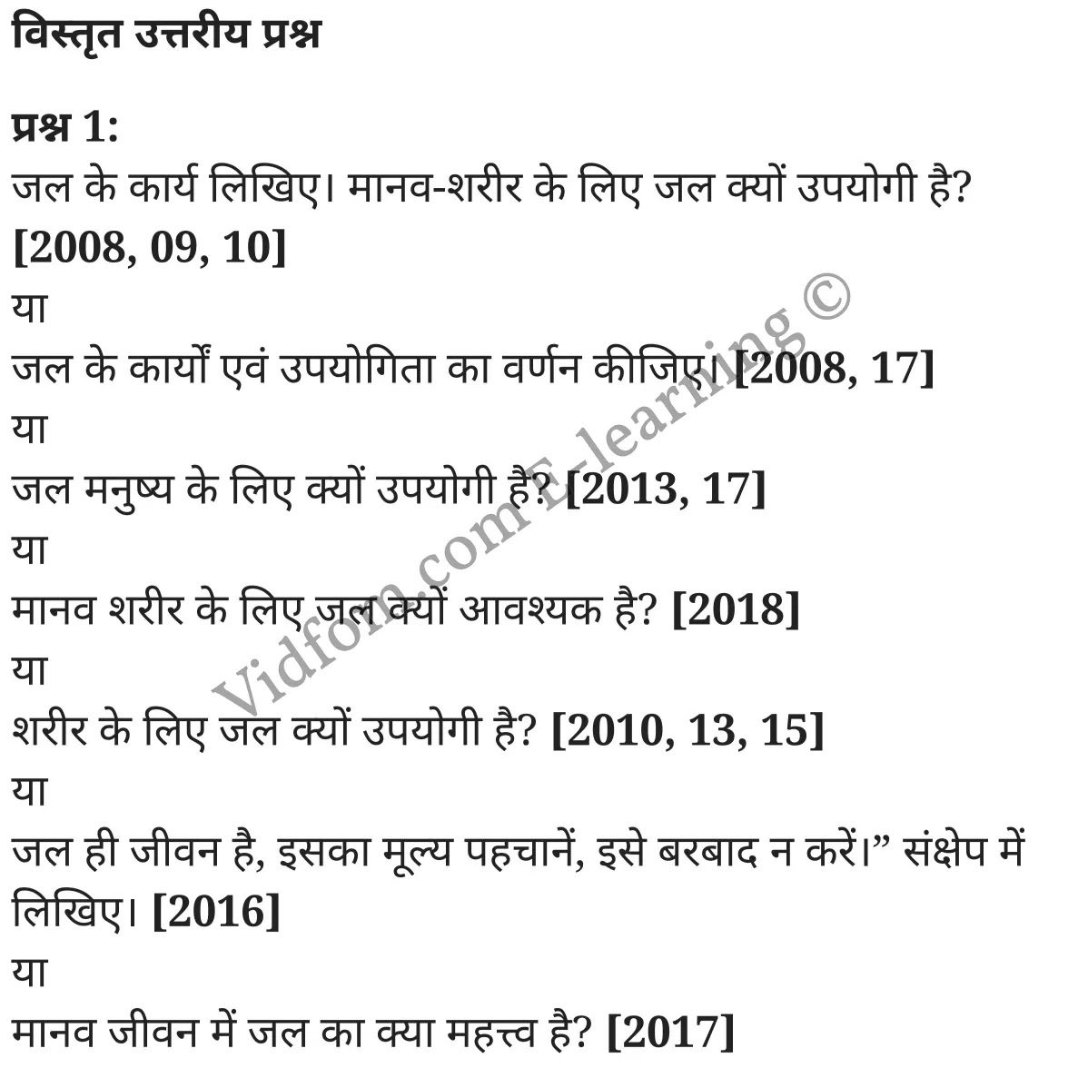 कक्षा 10 गृह विज्ञान  के नोट्स  हिंदी में एनसीईआरटी समाधान,     class 10 Home Science Chapter 6,   class 10 Home Science Chapter 6 ncert solutions in Hindi,   class 10 Home Science Chapter 6 notes in hindi,   class 10 Home Science Chapter 6 question answer,   class 10 Home Science Chapter 6 notes,   class 10 Home Science Chapter 6 class 10 Home Science Chapter 6 in  hindi,    class 10 Home Science Chapter 6 important questions in  hindi,   class 10 Home Science Chapter 6 notes in hindi,    class 10 Home Science Chapter 6 test,   class 10 Home Science Chapter 6 pdf,   class 10 Home Science Chapter 6 notes pdf,   class 10 Home Science Chapter 6 exercise solutions,   class 10 Home Science Chapter 6 notes study rankers,   class 10 Home Science Chapter 6 notes,    class 10 Home Science Chapter 6  class 10  notes pdf,   class 10 Home Science Chapter 6 class 10  notes  ncert,   class 10 Home Science Chapter 6 class 10 pdf,   class 10 Home Science Chapter 6  book,   class 10 Home Science Chapter 6 quiz class 10  ,    10  th class 10 Home Science Chapter 6  book up board,   up board 10  th class 10 Home Science Chapter 6 notes,  class 10 Home Science,   class 10 Home Science ncert solutions in Hindi,   class 10 Home Science notes in hindi,   class 10 Home Science question answer,   class 10 Home Science notes,  class 10 Home Science class 10 Home Science Chapter 6 in  hindi,    class 10 Home Science important questions in  hindi,   class 10 Home Science notes in hindi,    class 10 Home Science test,  class 10 Home Science class 10 Home Science Chapter 6 pdf,   class 10 Home Science notes pdf,   class 10 Home Science exercise solutions,   class 10 Home Science,  class 10 Home Science notes study rankers,   class 10 Home Science notes,  class 10 Home Science notes,   class 10 Home Science  class 10  notes pdf,   class 10 Home Science class 10  notes  ncert,   class 10 Home Science class 10 pdf,   class 10 Home Science  book,  class 10 Home Science quiz class 10  ,  10  th class 10 Home Science    book up board,    up board 10  th class 10 Home Science notes,      कक्षा 10 गृह विज्ञान अध्याय 6 ,  कक्षा 10 गृह विज्ञान, कक्षा 10 गृह विज्ञान अध्याय 6  के नोट्स हिंदी में,  कक्षा 10 का हिंदी अध्याय 6 का प्रश्न उत्तर,  कक्षा 10 गृह विज्ञान अध्याय 6  के नोट्स,  10 कक्षा गृह विज्ञान  हिंदी में, कक्षा 10 गृह विज्ञान अध्याय 6  हिंदी में,  कक्षा 10 गृह विज्ञान अध्याय 6  महत्वपूर्ण प्रश्न हिंदी में, कक्षा 10   हिंदी के नोट्स  हिंदी में, गृह विज्ञान हिंदी में  कक्षा 10 नोट्स pdf,    गृह विज्ञान हिंदी में  कक्षा 10 नोट्स 2021 ncert,   गृह विज्ञान हिंदी  कक्षा 10 pdf,   गृह विज्ञान हिंदी में  पुस्तक,   गृह विज्ञान हिंदी में की बुक,   गृह विज्ञान हिंदी में  प्रश्नोत्तरी class 10 ,  बिहार बोर्ड 10  पुस्तक वीं हिंदी नोट्स,    गृह विज्ञान कक्षा 10 नोट्स 2021 ncert,   गृह विज्ञान  कक्षा 10 pdf,   गृह विज्ञान  पुस्तक,   गृह विज्ञान  प्रश्नोत्तरी class 10, कक्षा 10 गृह विज्ञान,  कक्षा 10 गृह विज्ञान  के नोट्स हिंदी में,  कक्षा 10 का हिंदी का प्रश्न उत्तर,  कक्षा 10 गृह विज्ञान  के नोट्स,  10 कक्षा हिंदी 2021  हिंदी में, कक्षा 10 गृह विज्ञान  हिंदी में,  कक्षा 10 गृह विज्ञान  महत्वपूर्ण प्रश्न हिंदी में, कक्षा 10 गृह विज्ञान  नोट्स  हिंदी में,