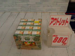 アウトレット　野菜生活１００　８８０円