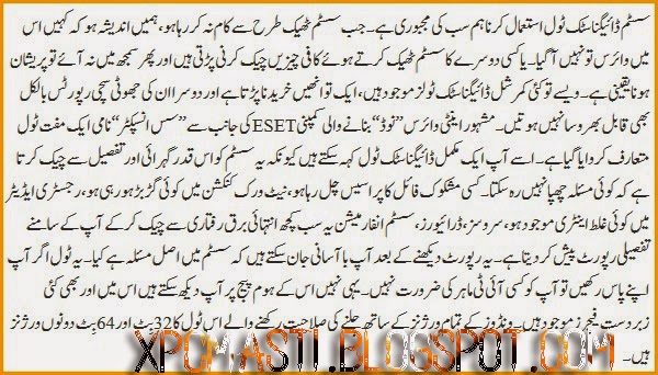 How to Solve Slow Computer Problem In Urdu Tutorial By XPCMasti.blogspot.com