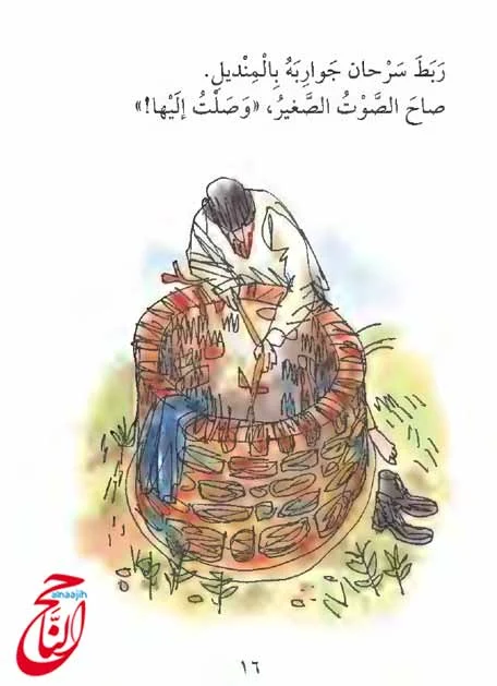 كتب اطفال للقراءة والقصة اليوم بعنوان مِحْفَظَة الذَّهَب القصة مكتوبة ومصورة و pdf