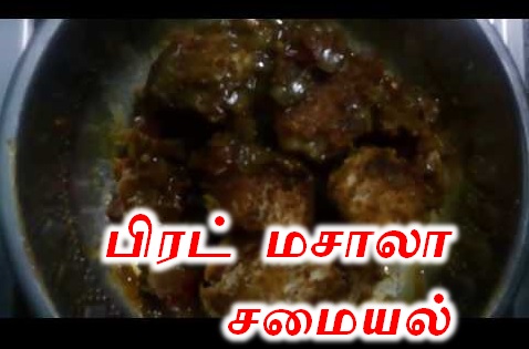 பிரட் மசாலா சமையல் | Bread Masala Recipe in Tamil 