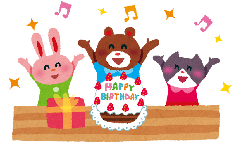 誕生日のイラスト 動物のバースデーパーティー かわいいフリー素材集 いらすとや