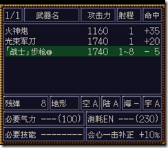 WGF第四次0.98漢化版227