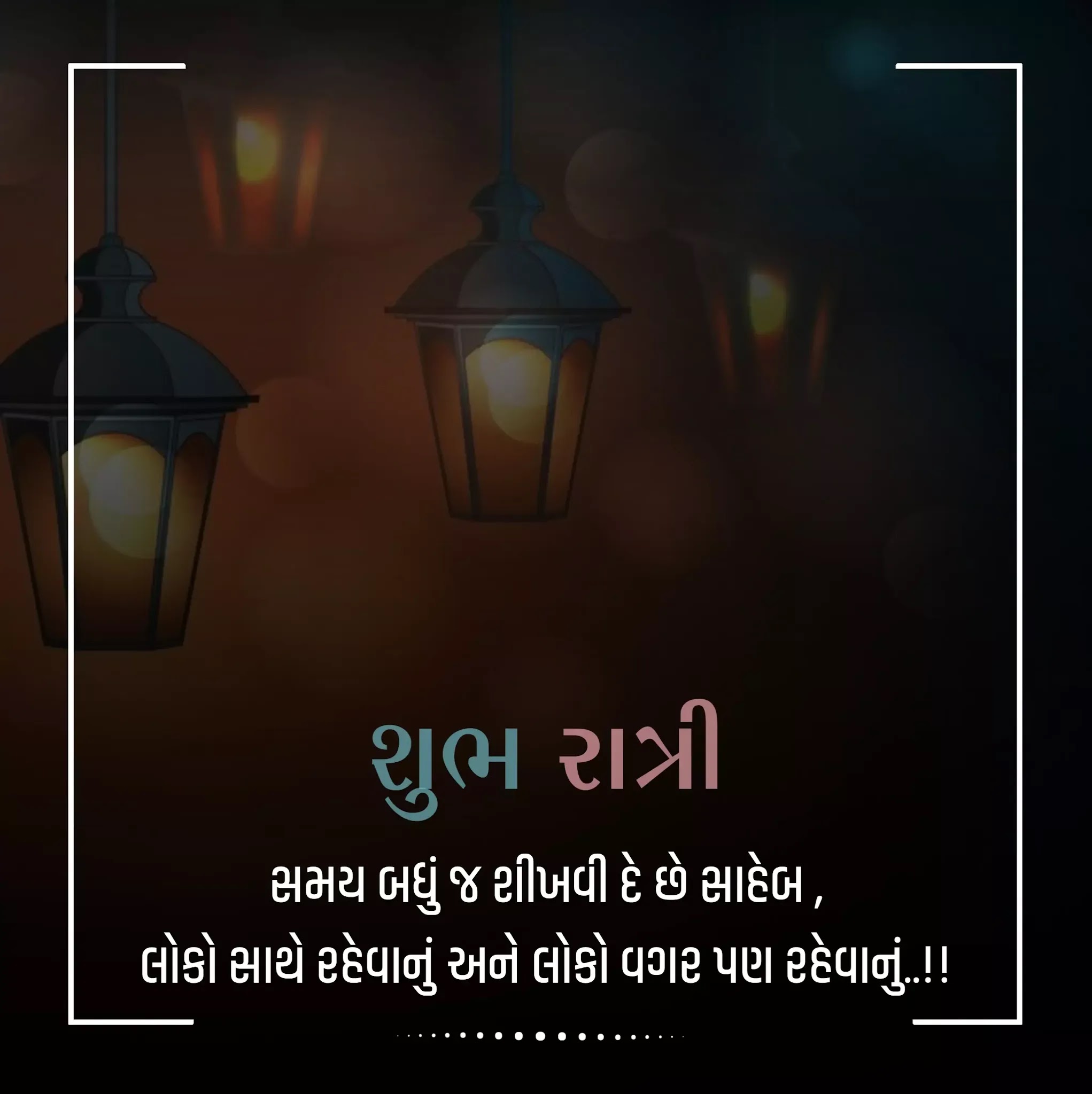 Good night suvichar gujarati