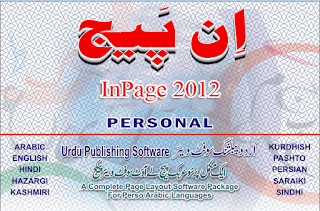 Urdu Inpage 2012 Free Download for Windows 7