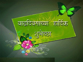 marathi greetings