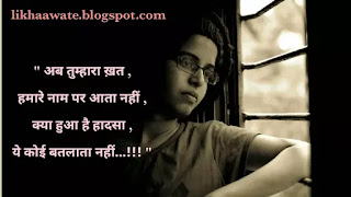 Sad Shayari, Sad Shayari in Hindi 2021, 10 Latest Sad Hindi Shayari, Shayari to Hindi, Sad Shayari Images,Sad Shayari Status, Sad Shayari Quotes, Whatsaap Status, Facebook Status, New Sad Status 2021