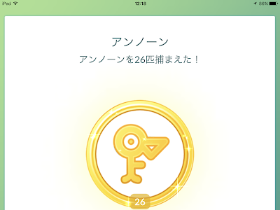 70以上 ポケモンgo バッジ 111267-ポケモンgo バッジの進捗