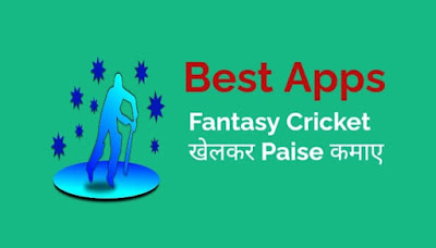 Best Android Apps Cricket Game खेलकर पैसे कैसे कमाए