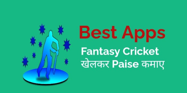 Best Android Apps Cricket Game खेलकर पैसे कैसे कमाए  