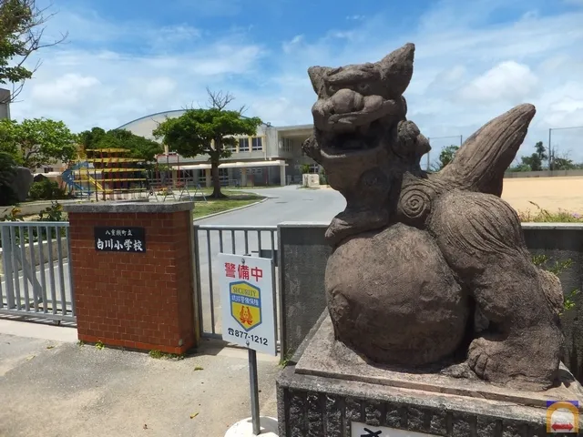 Shirakawa Elementary school Main gate