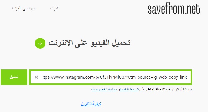 افضل 5 طرق لتحميل مقاطع الريلز والفيديو من انستجرام بالاندرويد والايفون