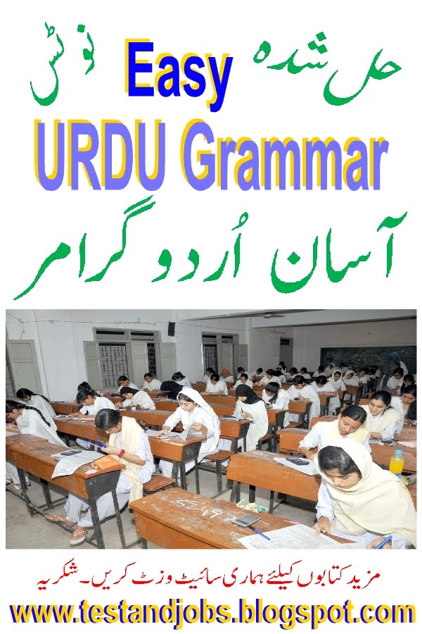 english grammar books in urdu free download pdf