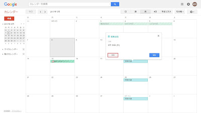 calendar