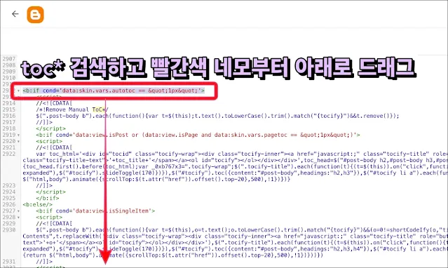 기존 코드 시작점 선택