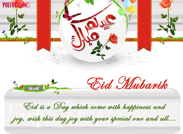 Eid Quotes,Eid SMS,Eid Cards,Eid Wishes Cards