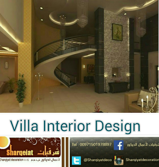 تصميم فيلل,شرقيات للديكور,تصميم داخلي,الإمارات