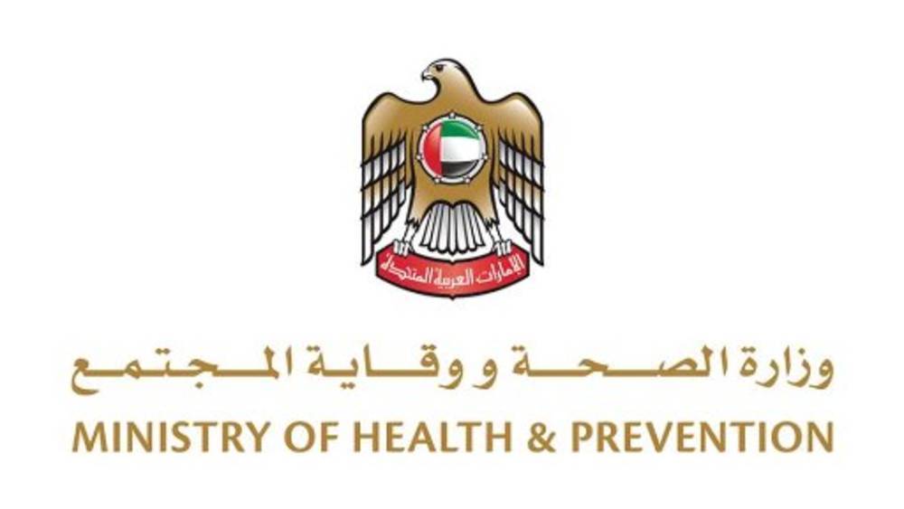 وزارة الصحه