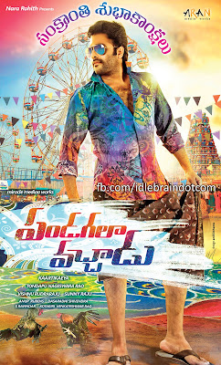 Pandagala Vachadu Mp3 Songs Free Download