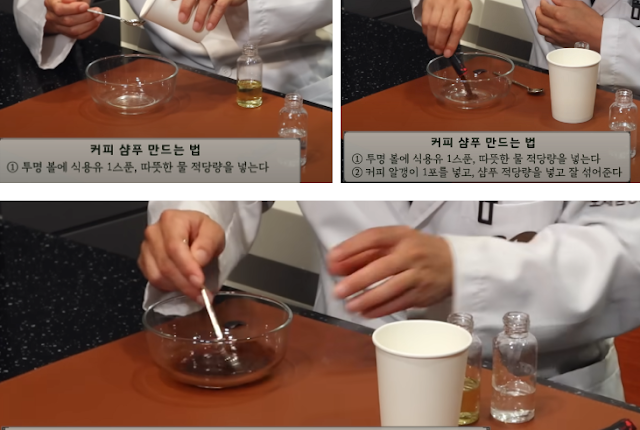 How to make coffee shampoo image