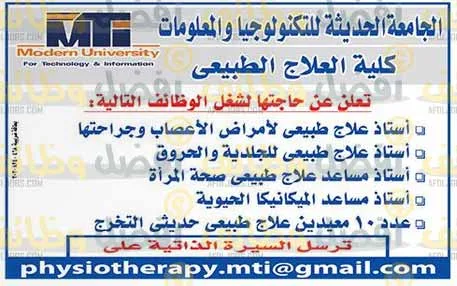 وظائف أهرام الجمعة 23-6-2023 لكل المؤهلات والتخصصات بمصر والخارج