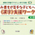 ダウンロード 読み書きが苦手な子どもへの〈漢字〉支援ワーク 4~6年編 (通常の学級でやさしい学び支援 4巻) 電子ブック