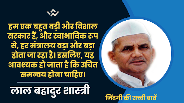 Lal-Bahadur-Shastri-Quotes