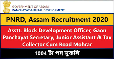 PNRD Assam Recruitment 2020