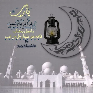 رمزيات رمضان 2024