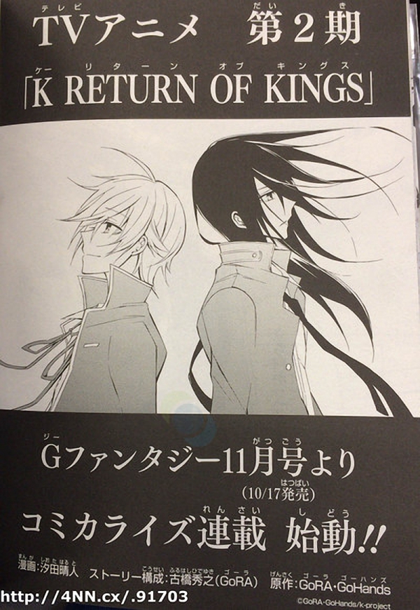 El Anime K Return Of Kings Tendra Adaptacion A Manga Por Haruto Shiota El 17 De Octubre Otaku News
