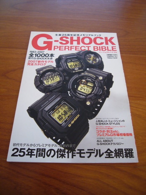 Horology Crazy Casio G Shock Perfect Bible 11