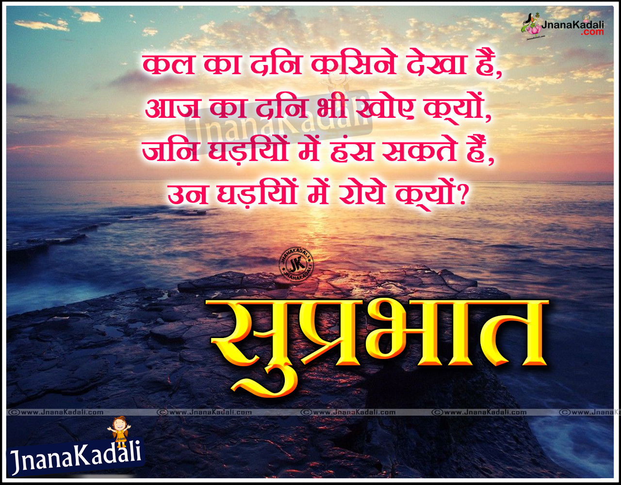 Hindi Happy Saturday Special Good Morning Inspiring Quotes and Shayari