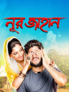 Noor Jahan (2023) Bengali Movie Download