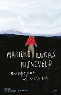 Marieke Lucas Rijneveld