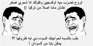 أقوال مأثورة مضحكة