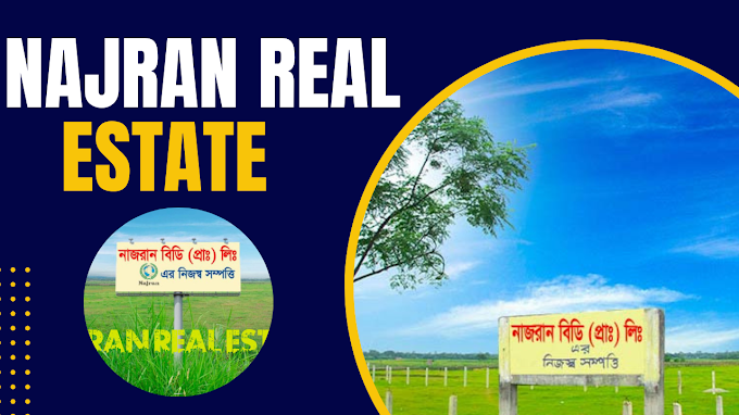 নাজরান রিয়েল এস্টেট/Najran Real Estate