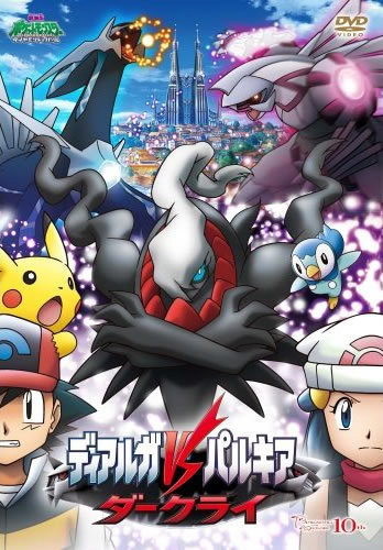 Pokémon 10: El desafío de Darkrai (2007)