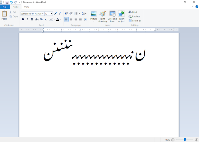 How to Write Urdu in MS Word 2020