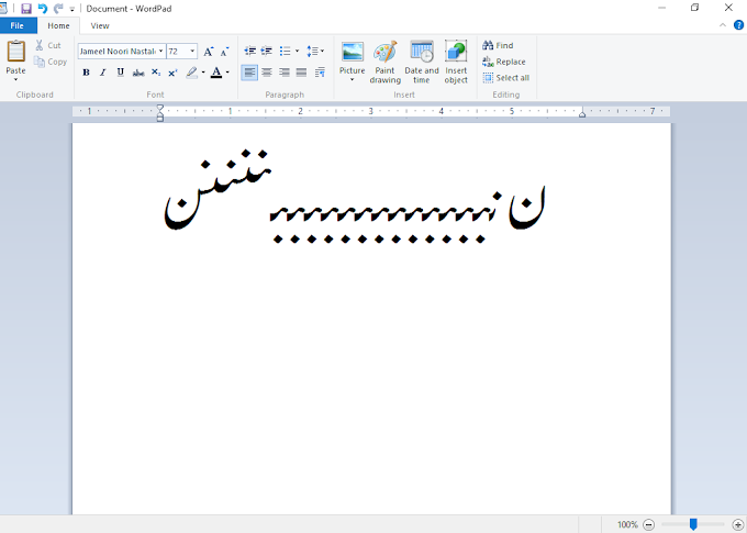 How to write Urdu in MS Word or in PC 2021 Step by Step