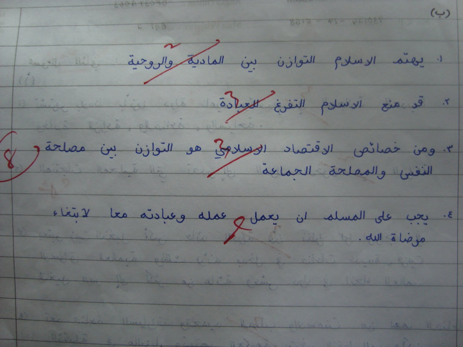 Arab2U: contoh jawapan bahasa arab tinggi kertas 2