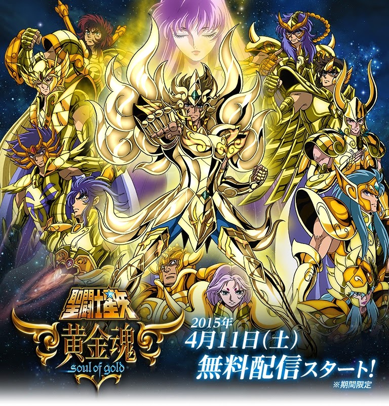 Saint Seiya: Soul of Gold fecha de estreno