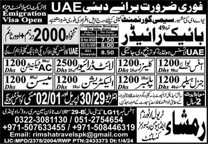 Rimsha Travels Tourism & Human Resources Consultant Human Resource Jobs In Abu Dhabi 2024