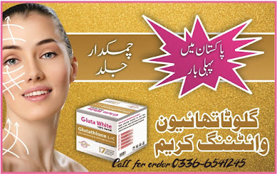 Collagen-Skin-Whitening-Cream-Brightening-glutathione-pakistan-lahore