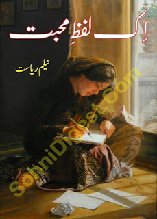 Ek Lafz e mohabbat by Neelam Riyasat 