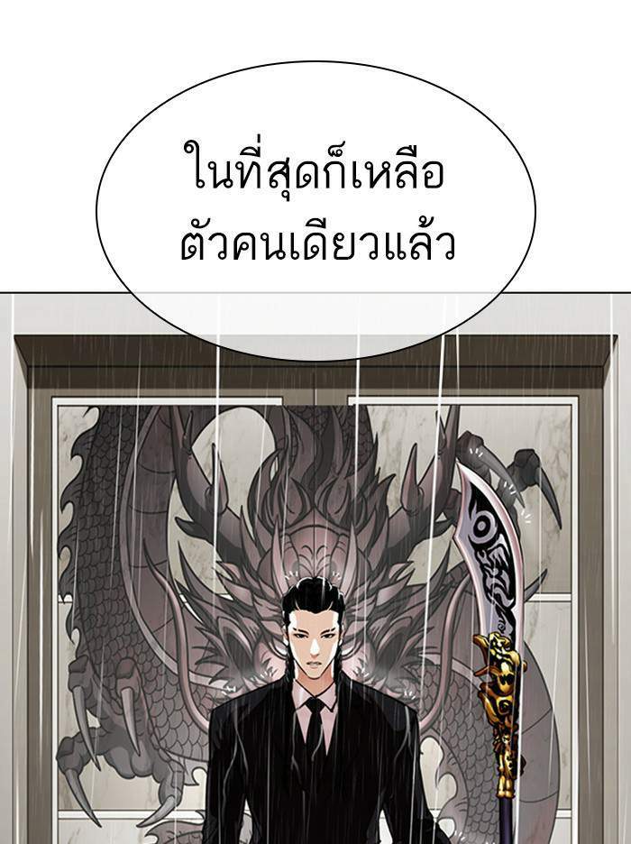 Lookism ตอนที่ 335