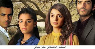 ,مسلسل,عشق حياتي,Ishq Hayate,الحلقة,